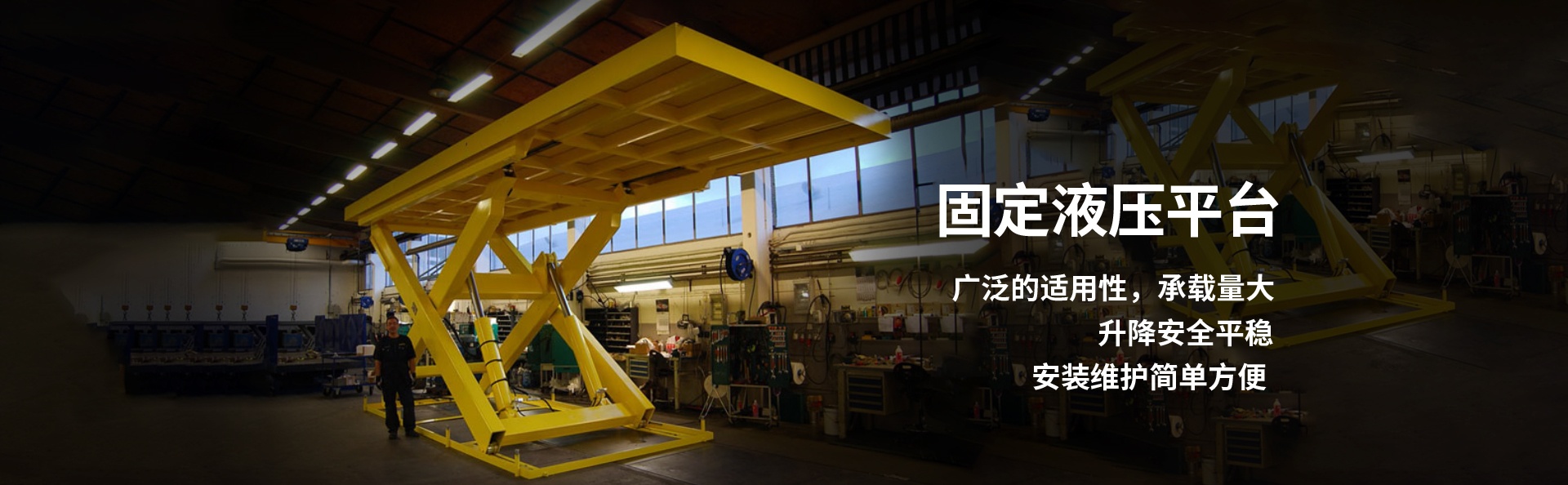 三道镇液压升降平台厂家