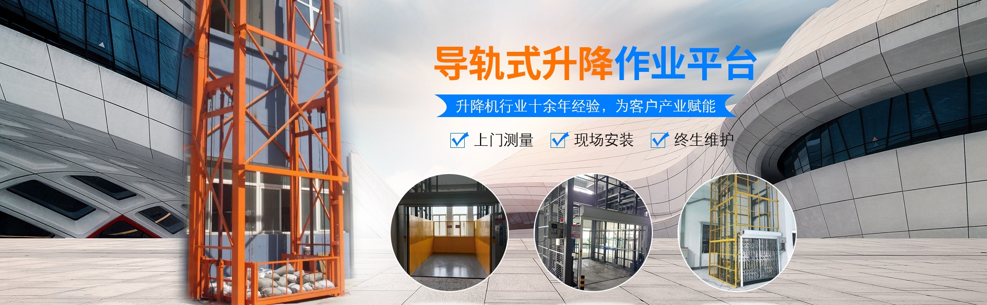三道镇升降货梯厂家