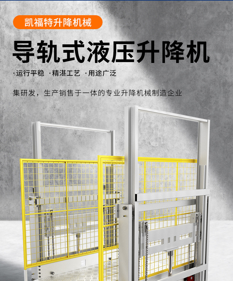 三道镇液压货梯厂家一站式服务内容