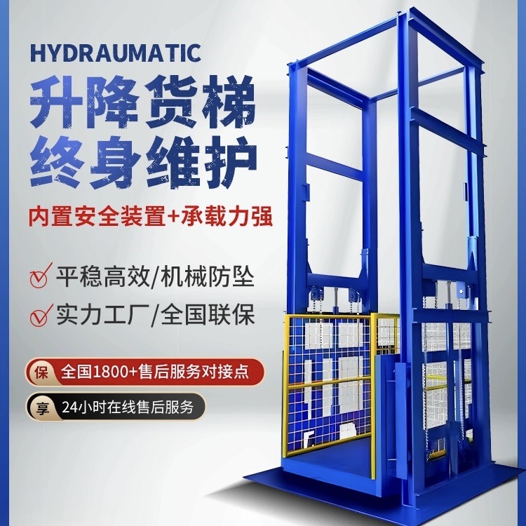 三道镇升降货梯简短安装流程